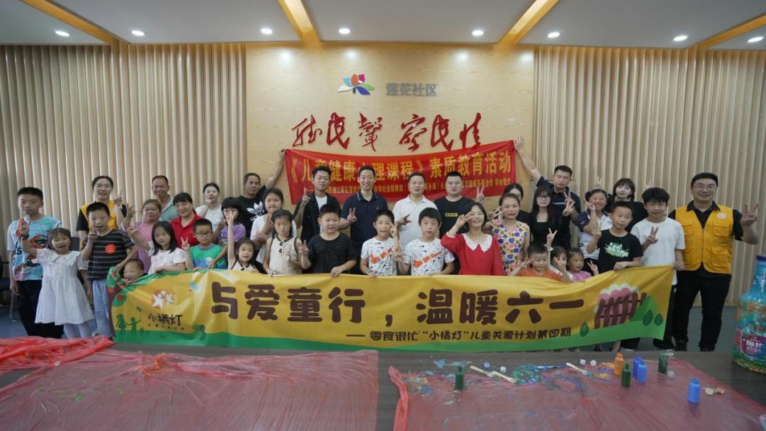 公益行动丨“与爱童行 温暖六一”——环球360游戏“小橘灯儿童关爱计划” 第四期